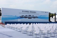 做好“东道主”，吉利汽车鼎力支持杭州G20峰会