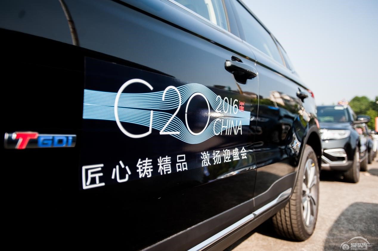 做好“东道主”，吉利汽车鼎力支持杭州G20峰会