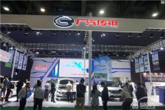  绿色畅想未来 2016广州新能源车展圆满闭幕 