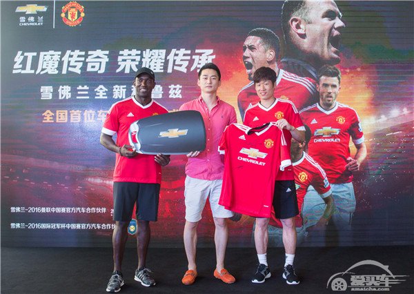 曼联传奇球星助阵