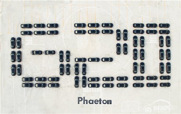 G20峰会官方指定核心用车 辉腾交车仪式圆满举行