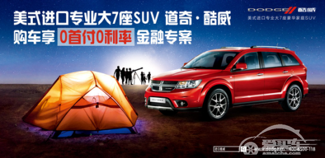 走马观花？不如开上进口酷威旅行版，全家加入寻觅美景中！