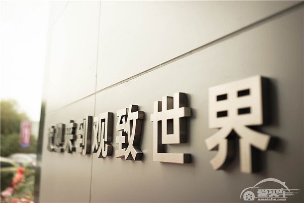 观致汽车经销商店已达百家