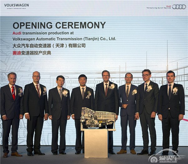 国产在即 大众天津变速箱工厂正式投产