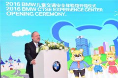  首家BMW儿童交通安全体验馆沈阳正式开馆 
