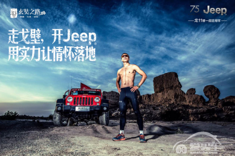 第四届创业戈壁行暨首届奇点峰会再启征程