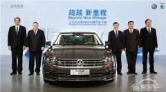  超越新里程 上汽大众迎来第1500万辆汽车下线 