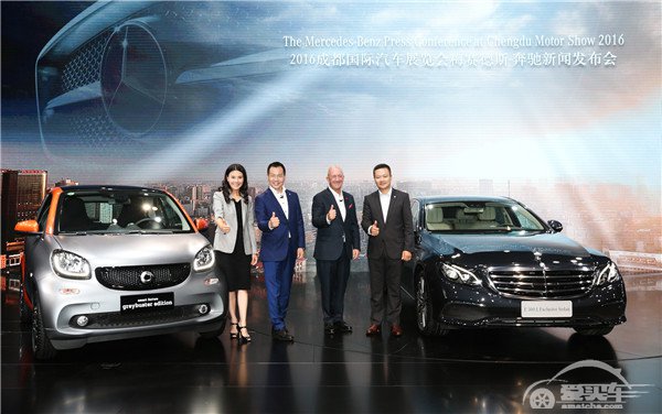梅赛德斯-奔驰携创新阵容震撼登陆2016成都车展