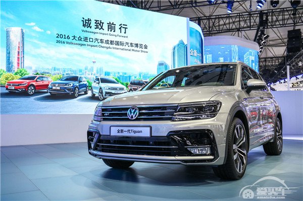 大众进口汽车全新一代Tiguan成都国际车展中国首秀