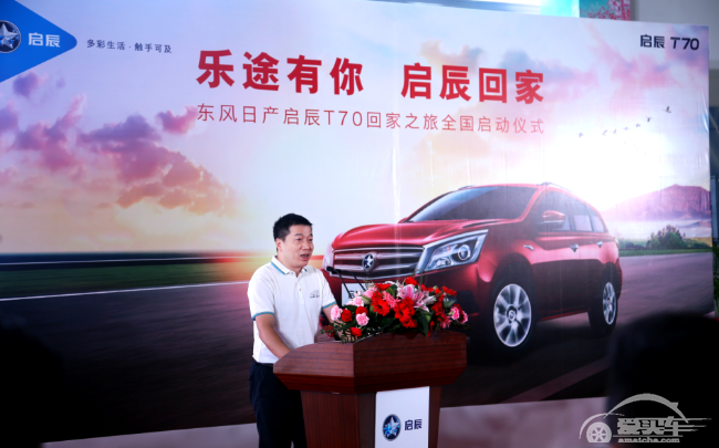 都6年了，启辰较真有用吗？