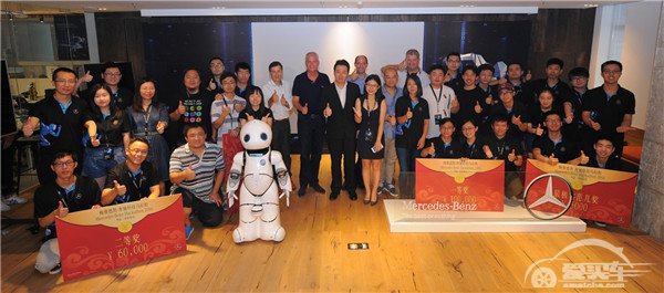 驾驭·创客驱动：戴姆勒在华举办梅赛德斯-奔驰科技马拉松比赛