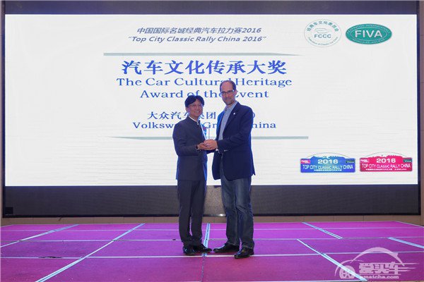 大众汽车集团参加中国国际名城经典汽车拉力赛首站告捷