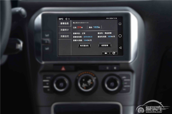 越安全悦安心 东风雪铁龙C4世嘉悦心版竞争力分析