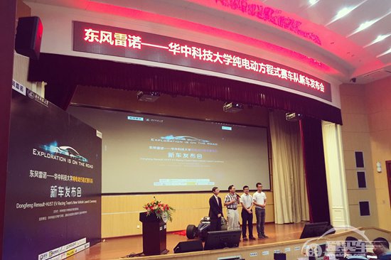 东风雷诺携手华中科技大学征战中国大学生电动方程式大赛