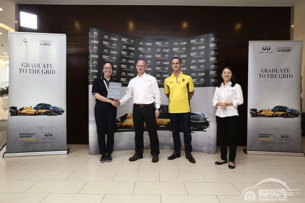 英菲尼迪再抛橄榄枝 助中国高校精英获F1领域职业发展机会