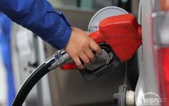  9月19日0时：90号汽油下调0.10元/升 