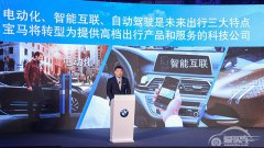  2016 BMW未来出行青年实践营 在京启动 