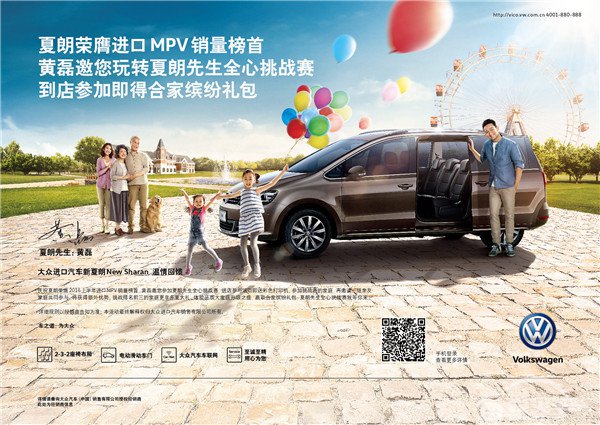 夏朗先生全心挑战赛活动招募全面启动