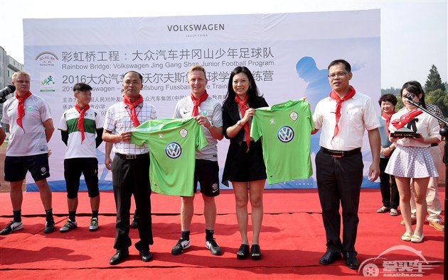 大众汽车连续三年为中国青少年带来德甲专业足球青训体验