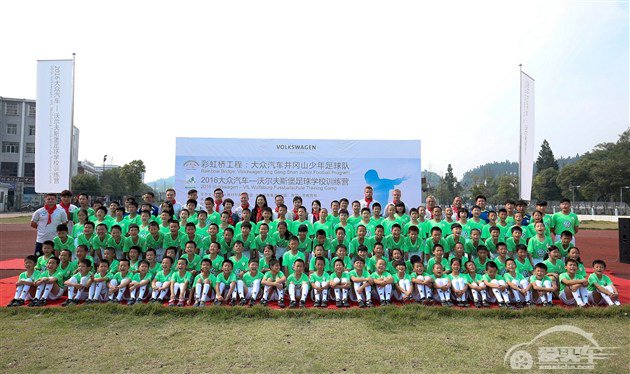 大众汽车连续三年为中国青少年带来德甲专业足球青训体验