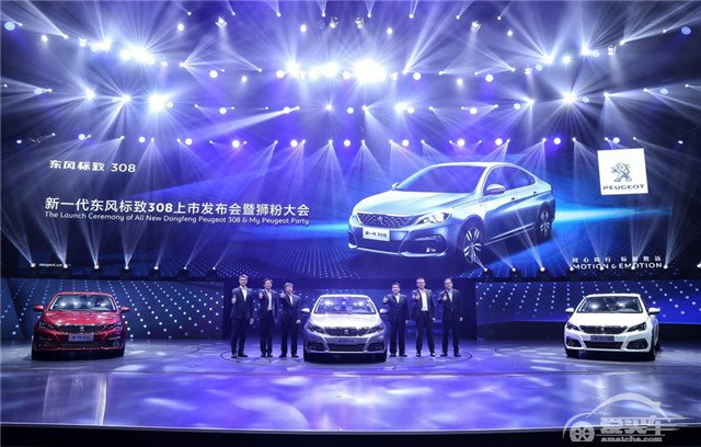 “狮粉”吹响古都集结号 新一代东风标致308闪耀上市