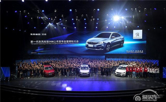 “狮粉”吹响古都集结号 新一代东风标致308闪耀上市