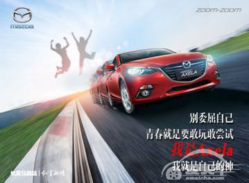 长安马自达2016"车神驾到"挑战赛火热招募