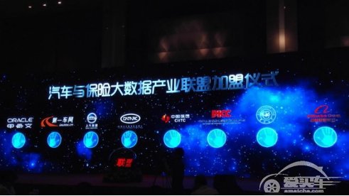 别在智能时代裸泳！多元联合大数据开启汽车新未来