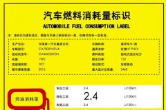  百公里油耗2.4L？红旗H7 PHEV油耗信息公布 