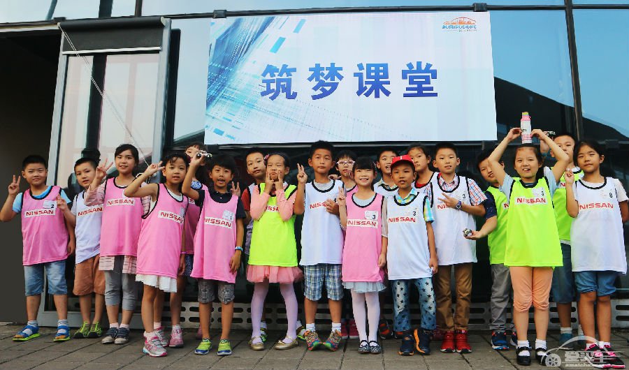 活力创新,关爱成长 日产筑梦课堂走进2016上海浦东车展