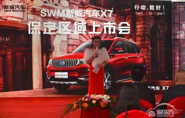 黄金周人气爆棚 斯威汽车X7成车市明星！