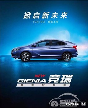 10月18日，年轻个性竞瑞(GIENIA)为你而来