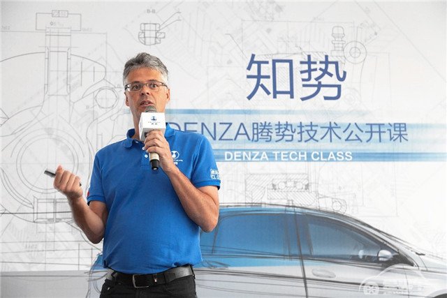 第二节“知势·DENZA腾势技术公开课”广州顺利开讲