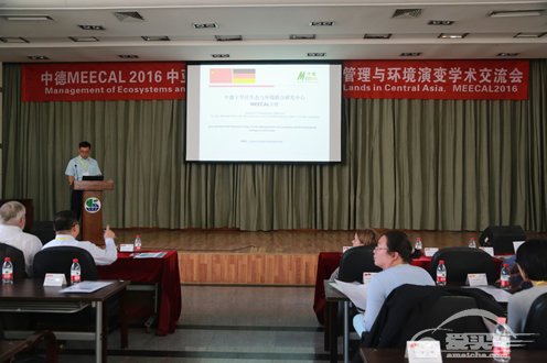 中国科学院新疆生态与地理研究所研究员于德瑞博士在MEECAL大会发言 大众汽车持续支持中德 “中亚干旱区生态系统可持续管理与环境演变”学术交流会