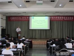  大众汽车持续支持中德 “中亚干旱区生态系统可持续管理与环境演变”学术交 