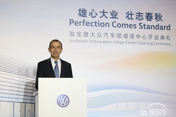 骏宝捷大众汽车颐堤港中心开业典礼在京举行