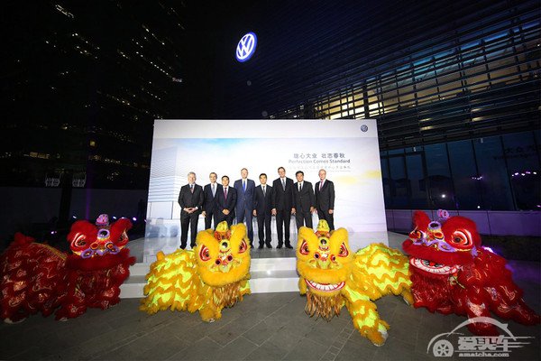 骏宝捷大众汽车颐堤港中心开业典礼在京举行