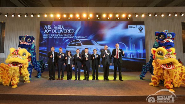 完善售后物流网络 宝马第五个零件配送中心落户沈阳