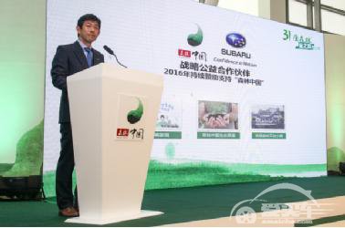 斯巴鲁赞助支持2016森林中国绘美家园儿童艺术作品公益巡展