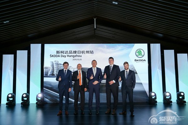 斯柯达品牌日在杭州举办 倡导“更加积极的生活方式”