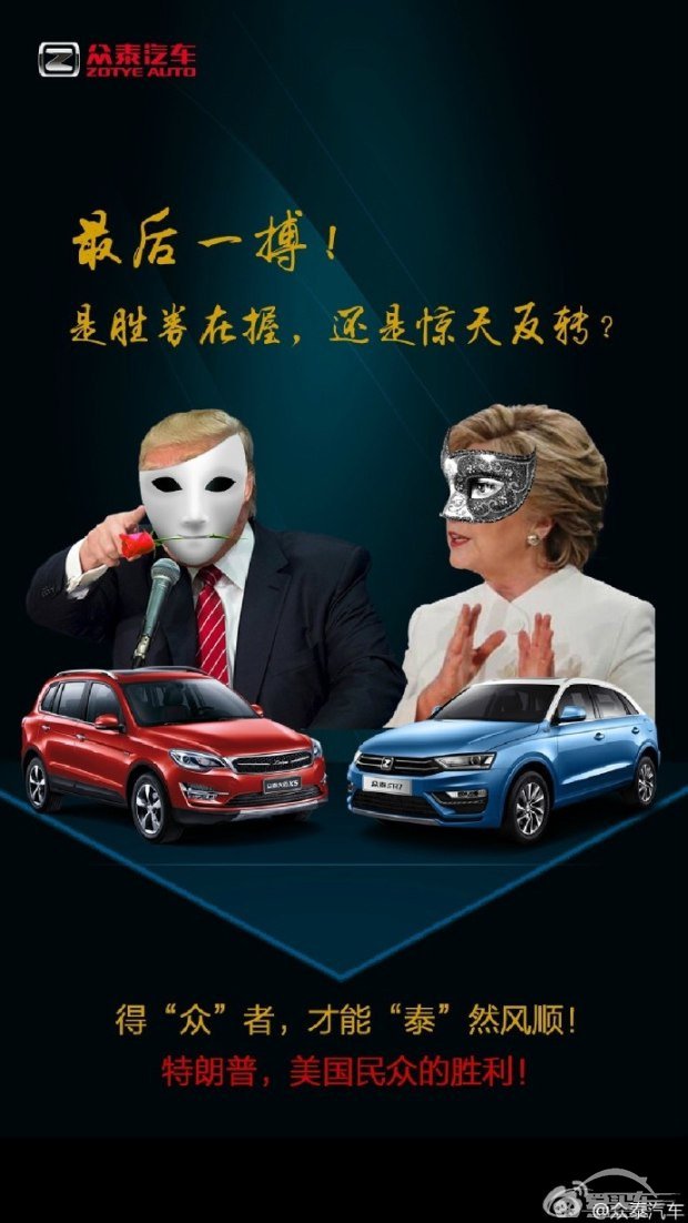 美国大选落幕,汽车品牌都在忙些啥?