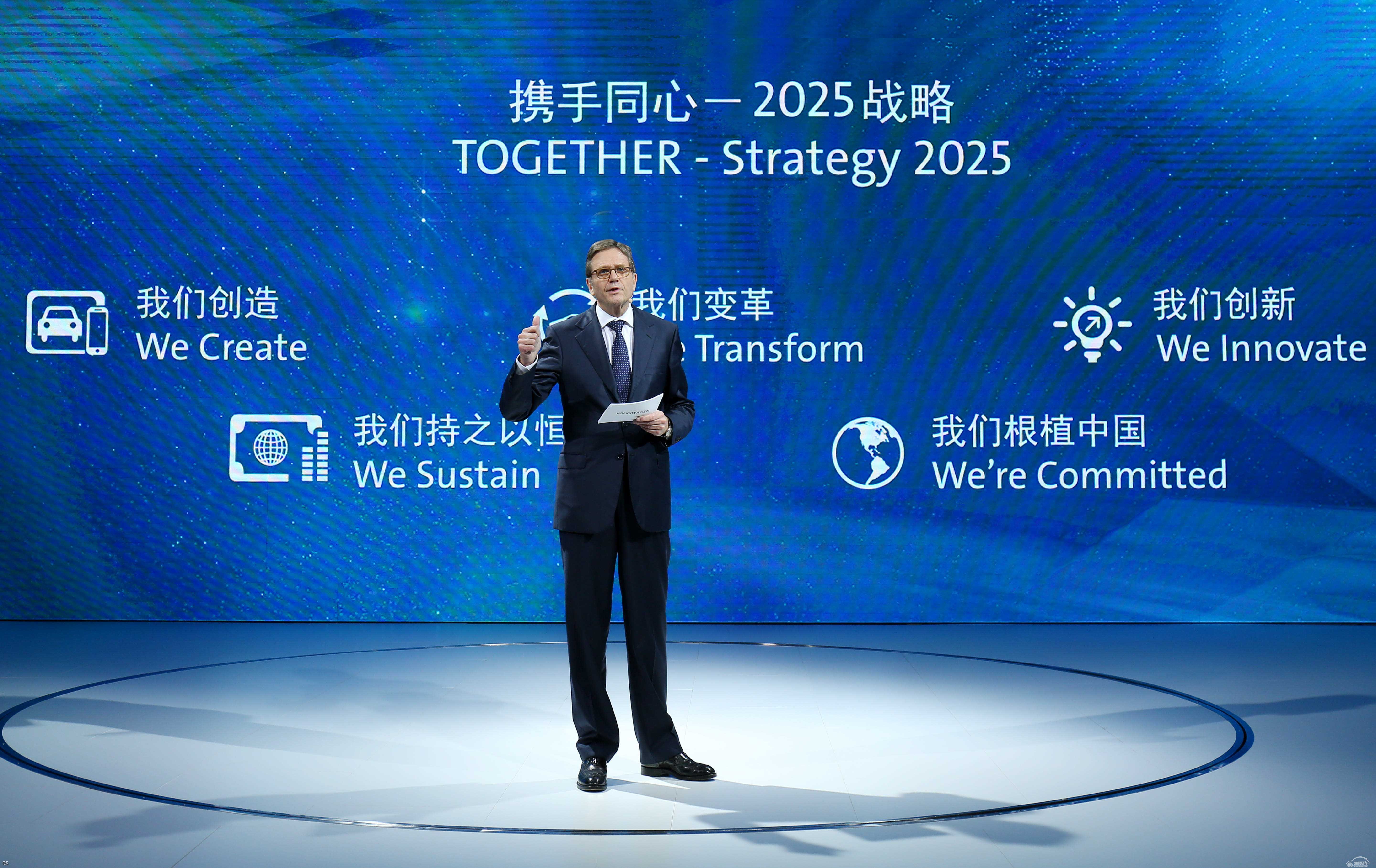 大众汽车集团(中国)宣布追加5000万企业社会责任基金