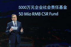  大众汽车集团(中国)宣布追加5000万企业社会责任基金 