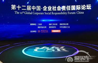 捷豹路虎中国荣膺"2016年度责任企业"