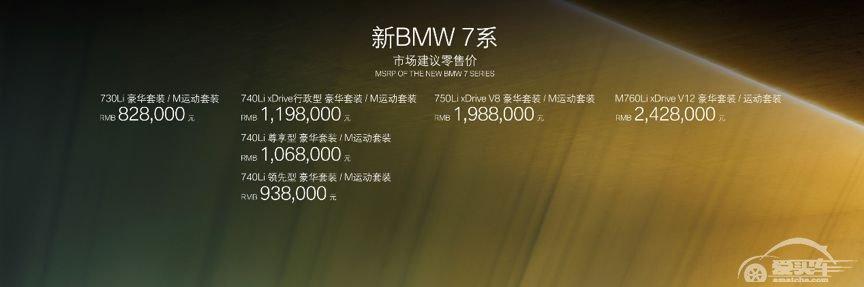重塑大型豪华车市场格局，新BMW 7系的坚守与创新