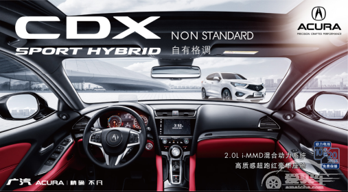 广深新增18万车牌指标 广汽Acura值得你去关注