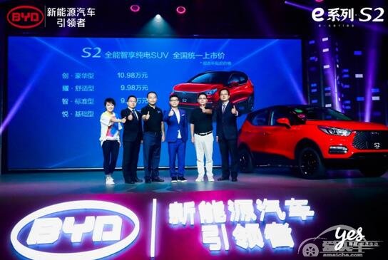 聪明人选聪明车，比亚迪S2上市”智“”惠“”大众