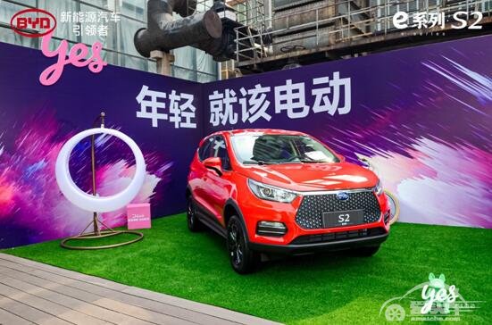 聪明人选聪明车，比亚迪S2上市”智“”惠“”大众