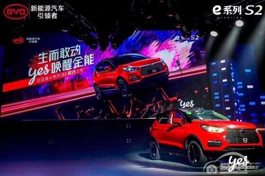 聪明人选聪明车，比亚迪S2上市”智“”惠“”大众