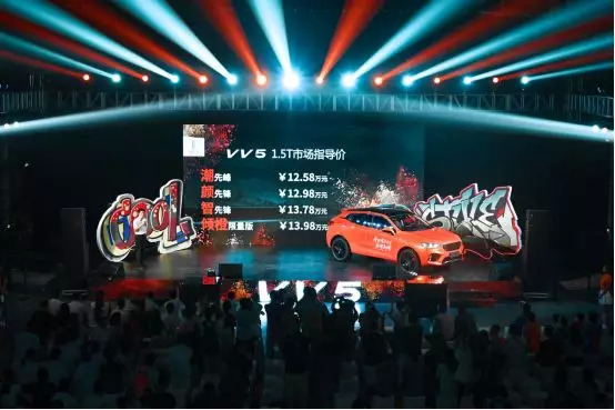  小排量、满足国六，12.58万起的VV5 1.5T开起来怎么样？ 